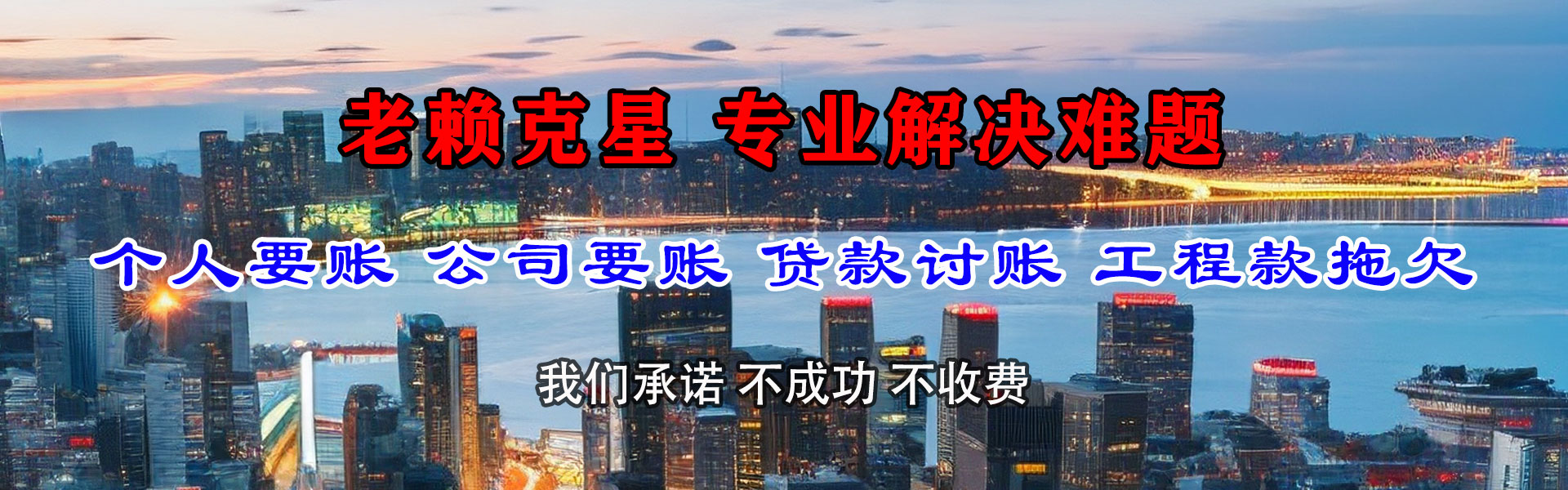 绍兴收债公司